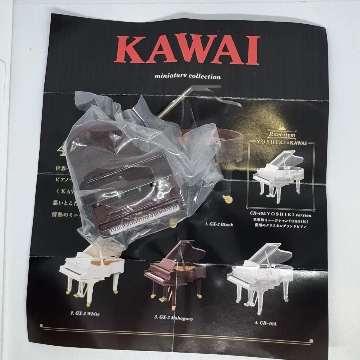 12/22발송) 일본가챠 KAWAI 그랜드피아노 가챠가챠