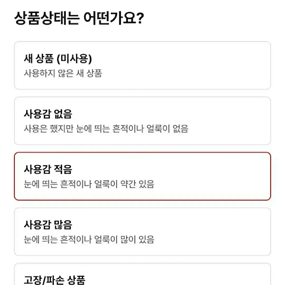 무료배송 스파이더 패딩 105 찜은 판매가 올려