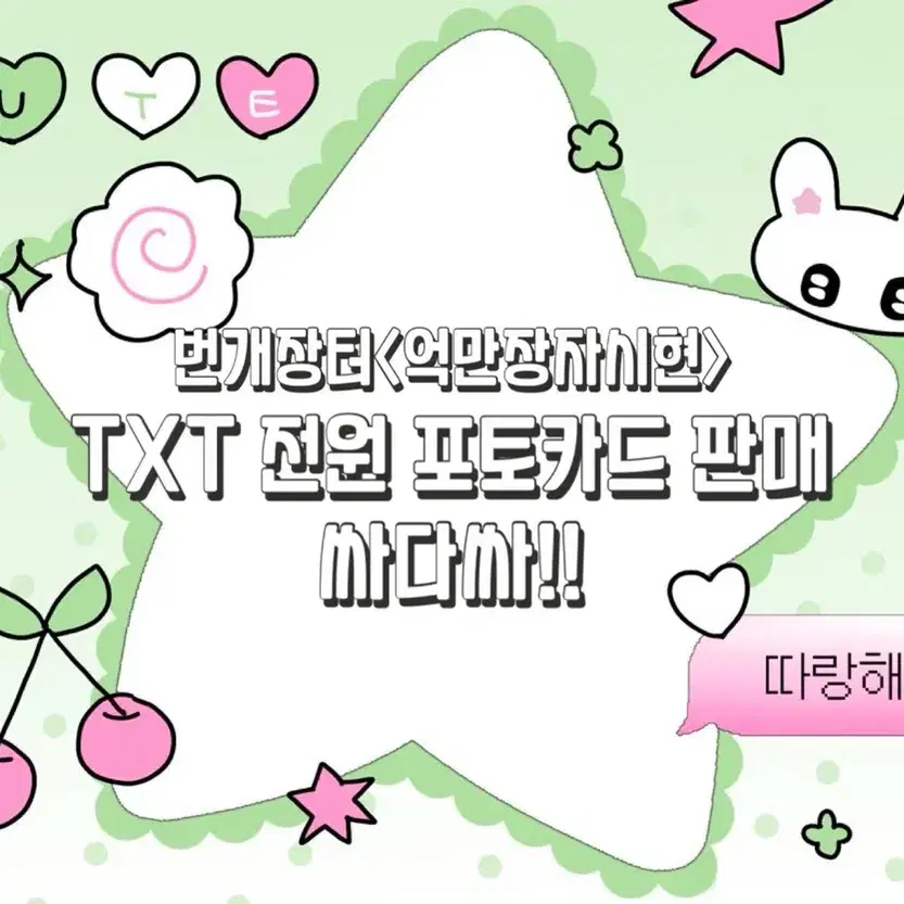 txt 투바투 전원 포토카드 21장 일괄 판매