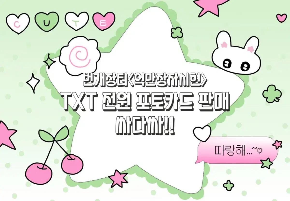 txt 투바투 전원 포토카드 21장 일괄 판매