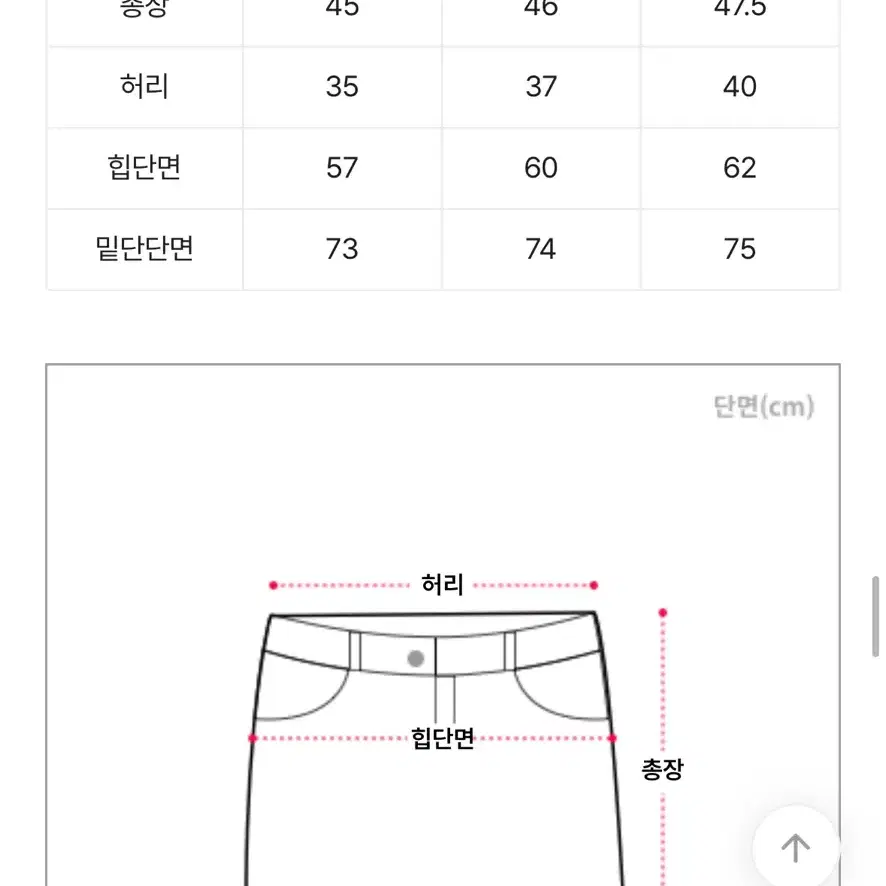 진청 플리츠치마