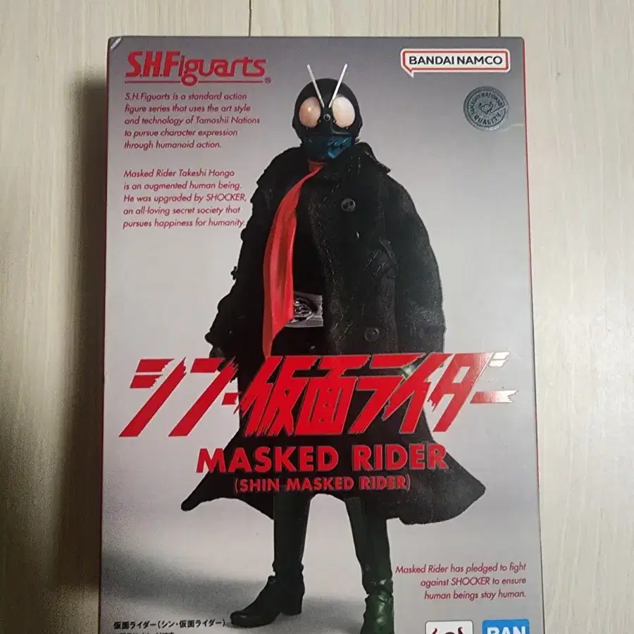 shf 신 가면라이더 1호