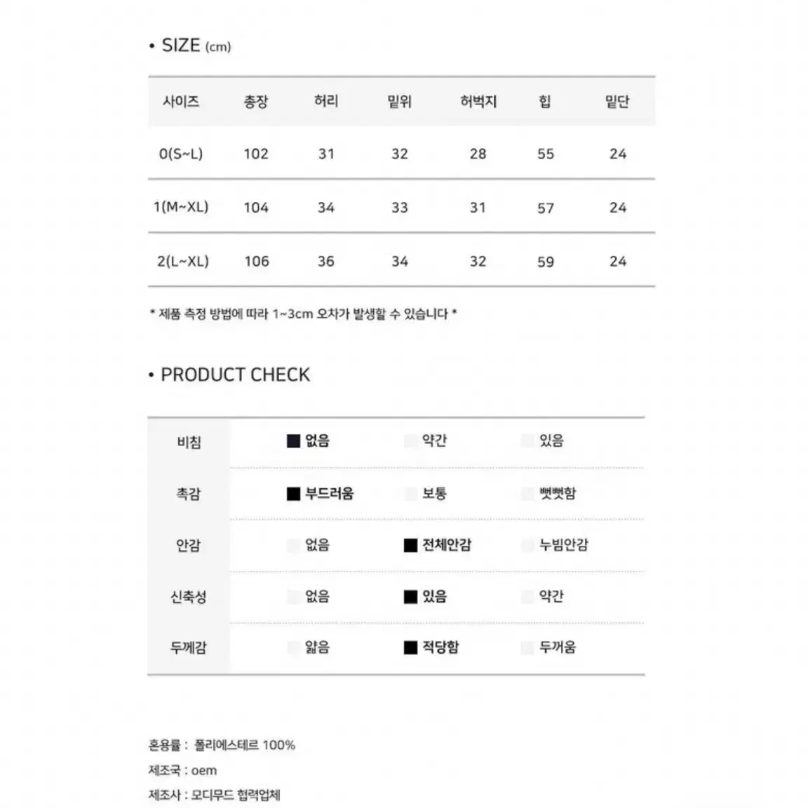 (새상품,무배)아이보리 투웨이 와이드 조거 팬츠 m사이즈