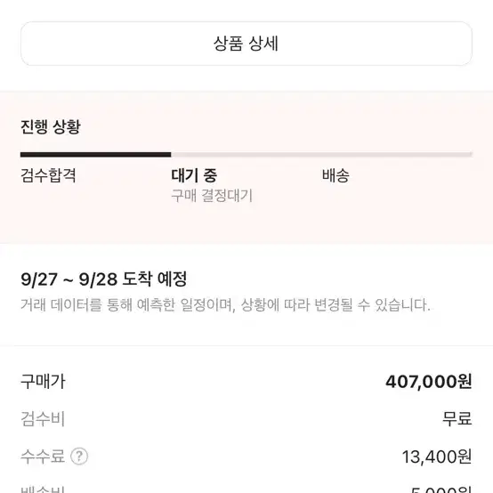 (새상품)디젤 J-하이브스 콘트라스트 파이핑 윈드브레이커 블랙