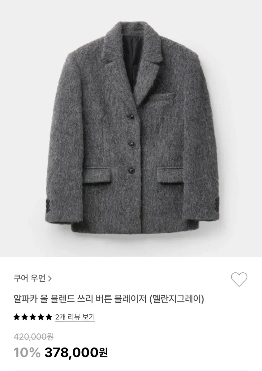 [COOR] 쿠어 우먼 울 블렌드 쓰리 버튼 블레이저 새상품