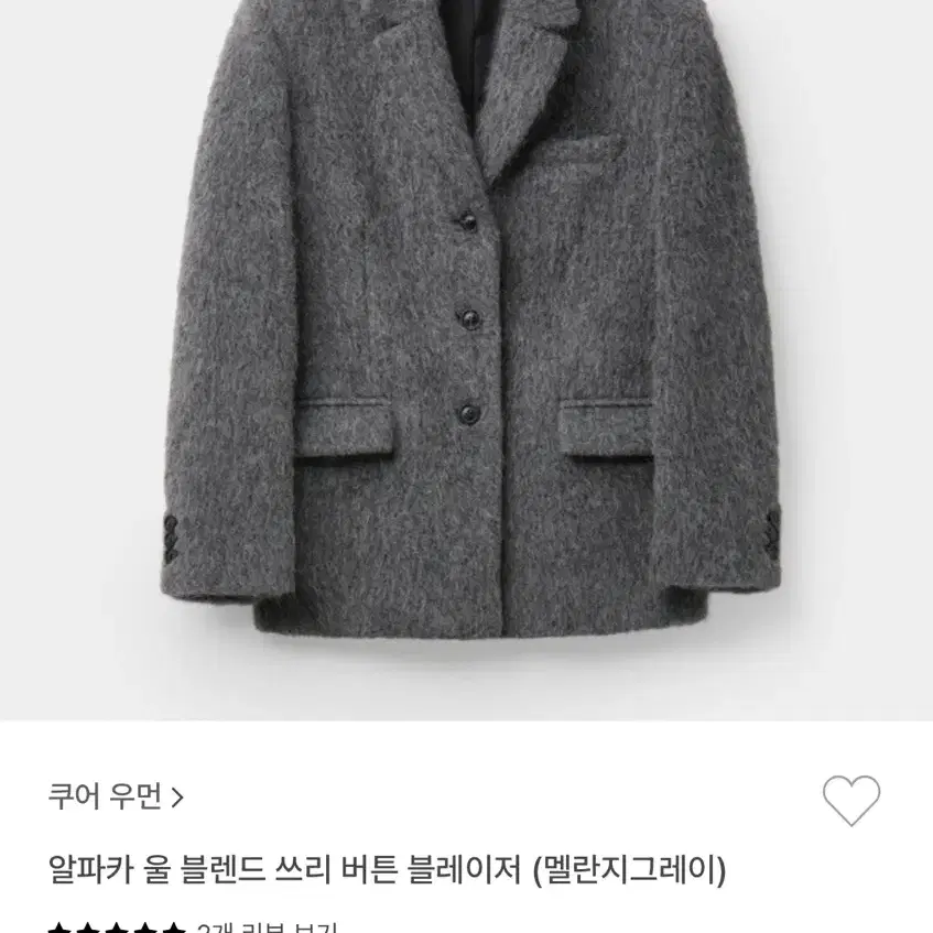 [COOR] 쿠어 우먼 울 블렌드 쓰리 버튼 블레이저 새상품