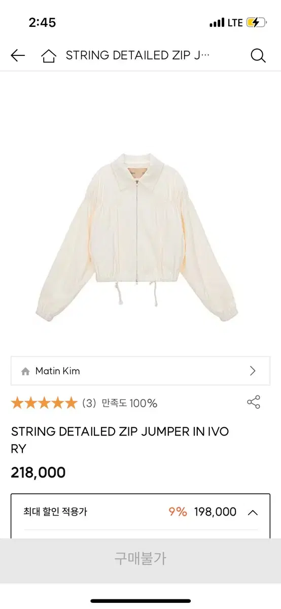 마뗑킴 자켓 STRING DETAILED ZIP JUMPER IN IVO