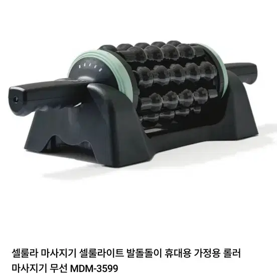 셀룰라 마사지기