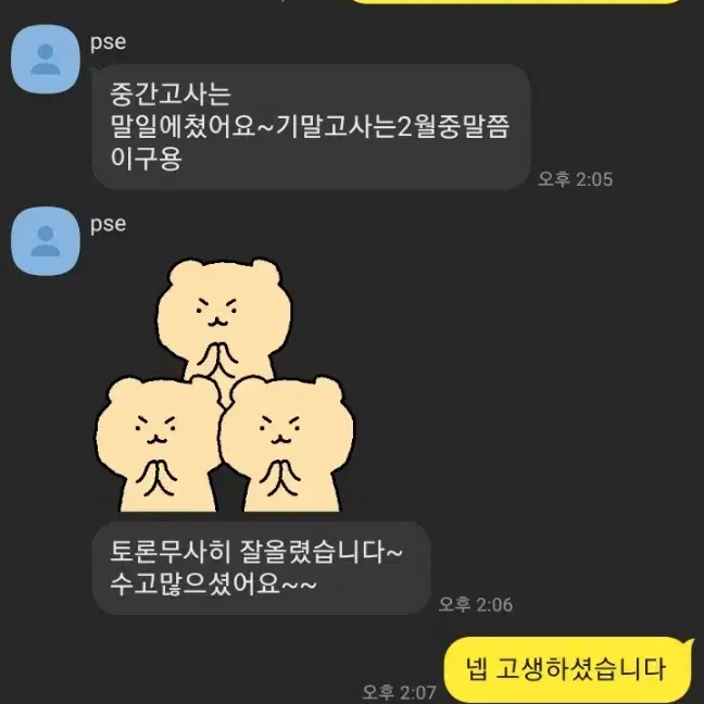 방통대 사이버대학 학은제 평생교육원 과제 토론서비스 대행