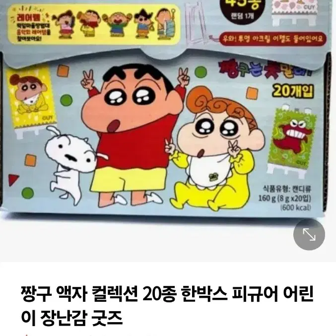 짱구 액자컬렉션 팝니다!