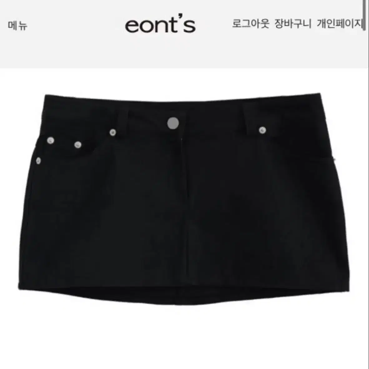 에옹쓰 eonts 힙행거 스커트 s사이즈