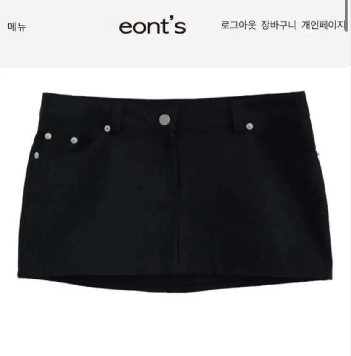 에옹쓰 eonts 힙행거 스커트 s사이즈