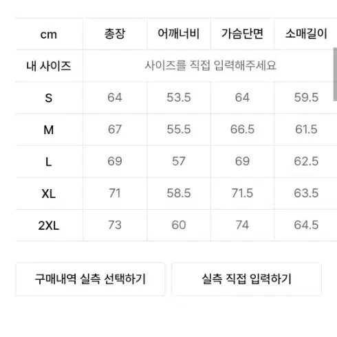 무신사스탠다드/24FW 미니멀 후디드 다운 숏패딩 브라운/XL사이즈