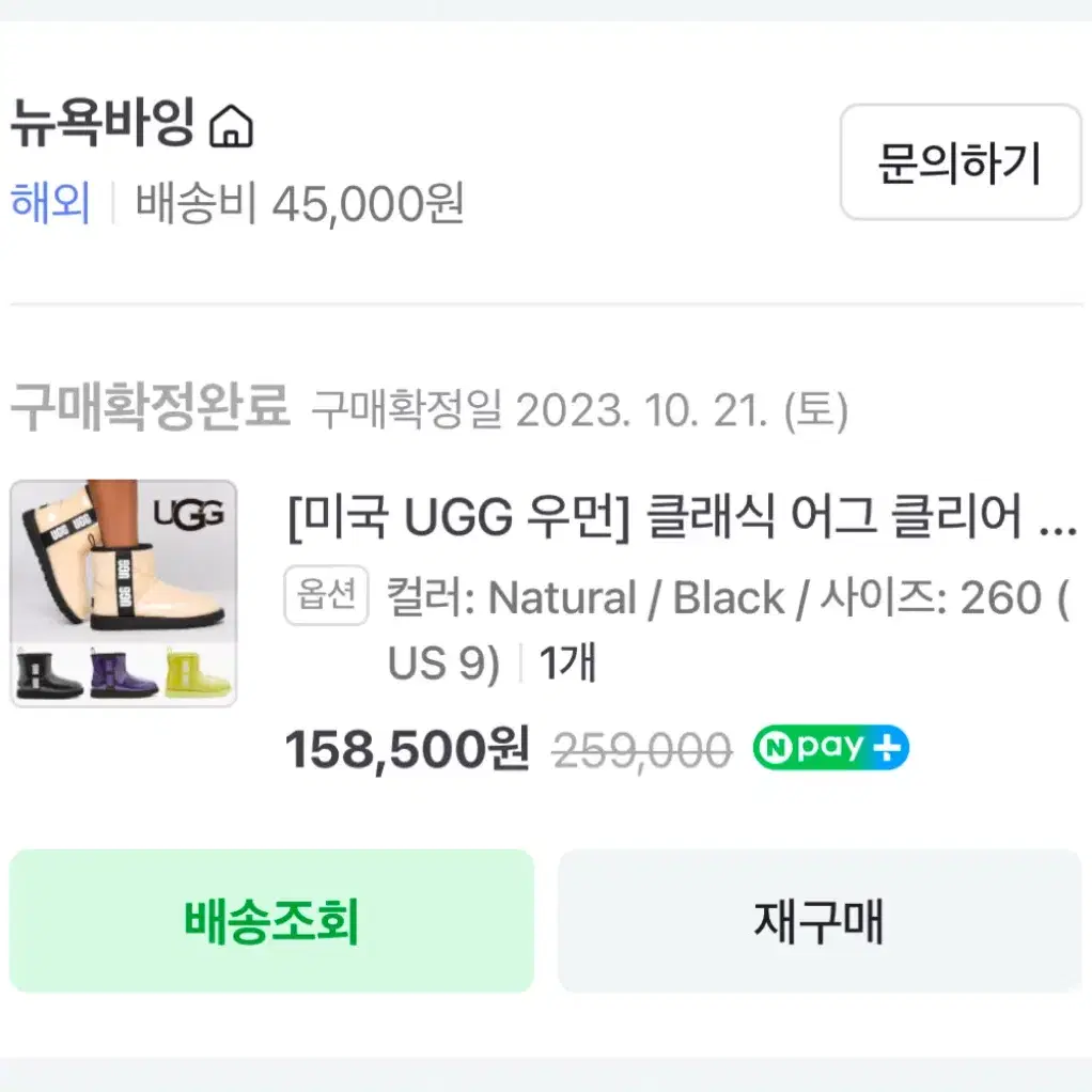 [미국 UGG] 클래식 어그 클리어 미니 부츠 방수 베이지(260)