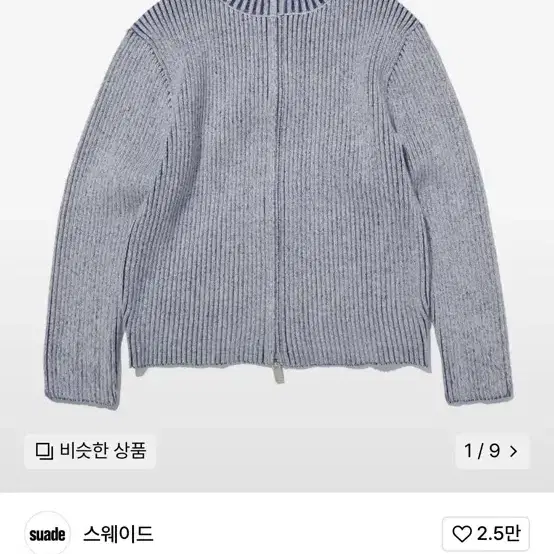 스웨이드 suade FANCY CROP KNIT ZIP UP [BLUE]