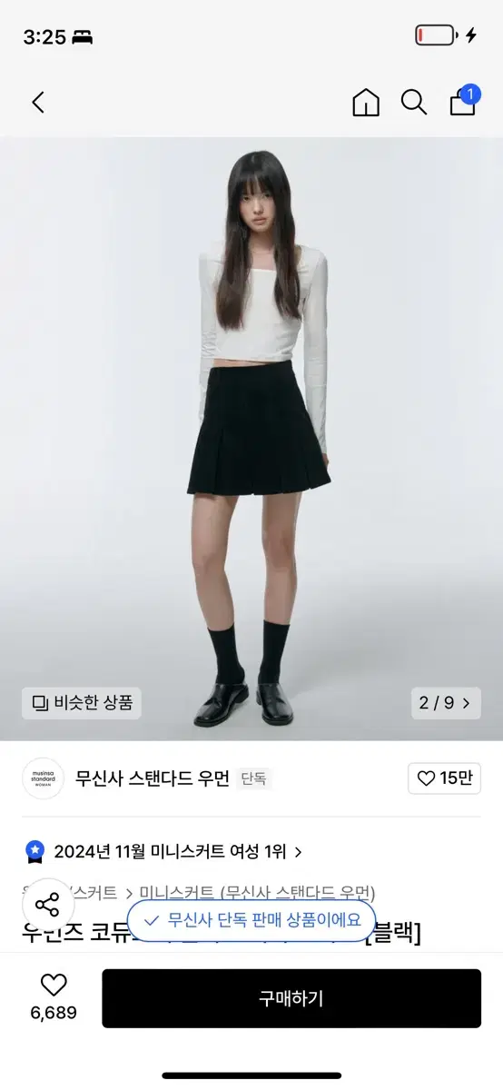 무신사 우먼즈 코듀로이 플리츠 미니 스커트 블랙