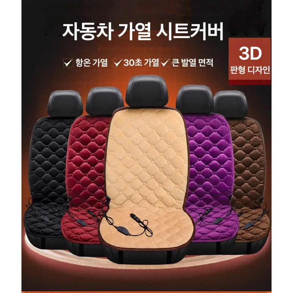 (무료배송&AS보장)자동차 앞좌석 12V 차량용 온열 열선시트,블랙 단좌