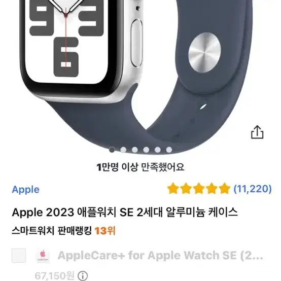 애플워치se2세대 40mm