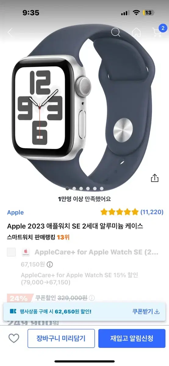 애플워치se2세대 40mm