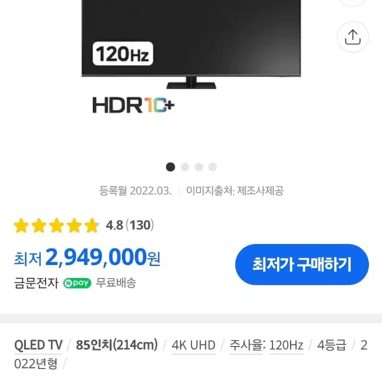 삼성전자 QLED KQ85QB70AFXKR 85인치 티비 TV