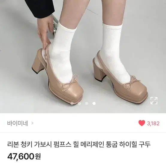 바이미네 리본 청키 가보시 펌프스 힐 메리제인 통굽 하이힐 구두