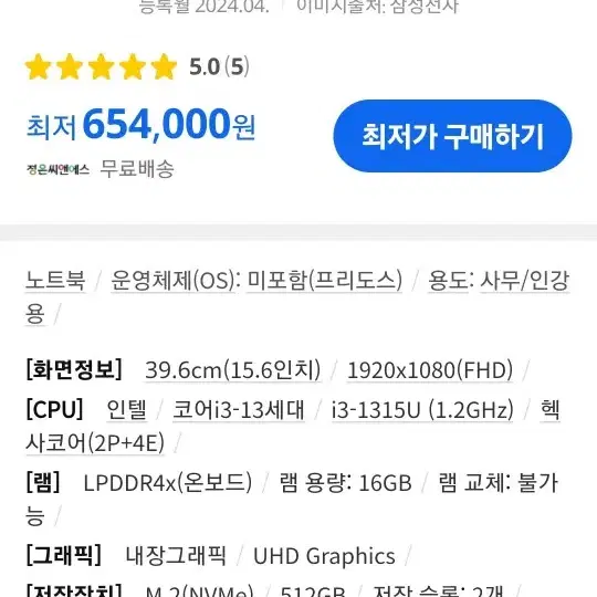 갤럭시북4 nt750xgr-a31a 노트북