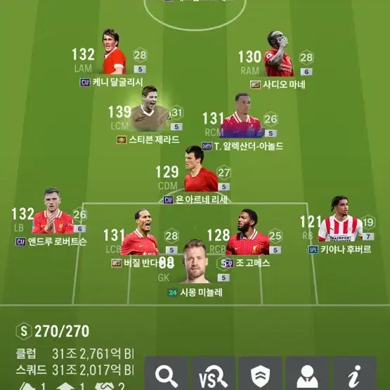 네고가능)FC 온라인 굿즈 판매 피파온라인4