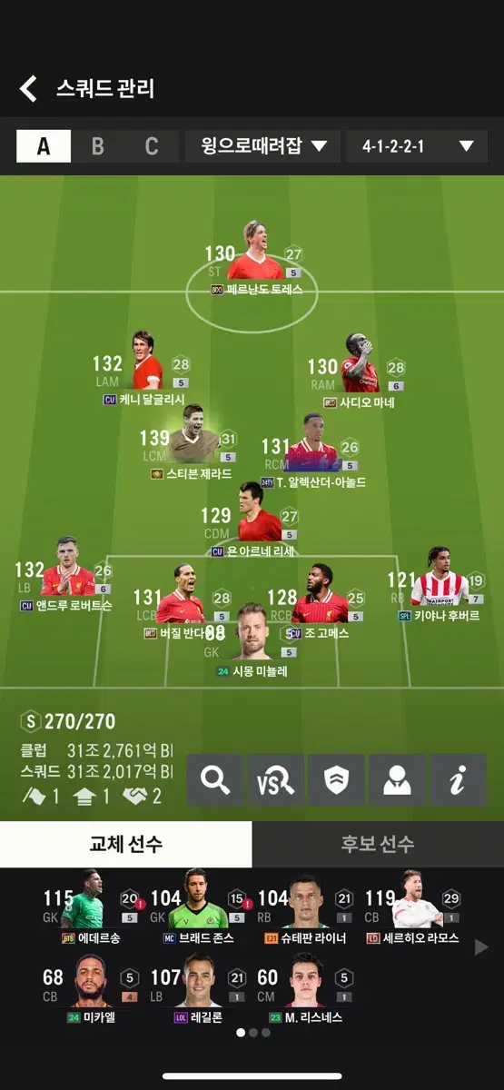 네고가능)FC 온라인 굿즈 판매 피파온라인4