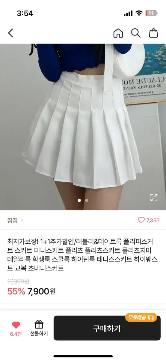 에이블리 치마 검은색 팔아요