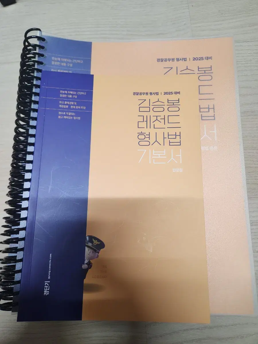 2025 김승봉 레전드 형사법 기본서 총론, 각론, 형소법 3권 세트 분