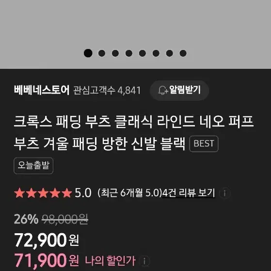 크록스 네오퍼프 팝니다270