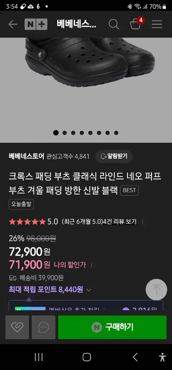 크록스 네오퍼프 팝니다270