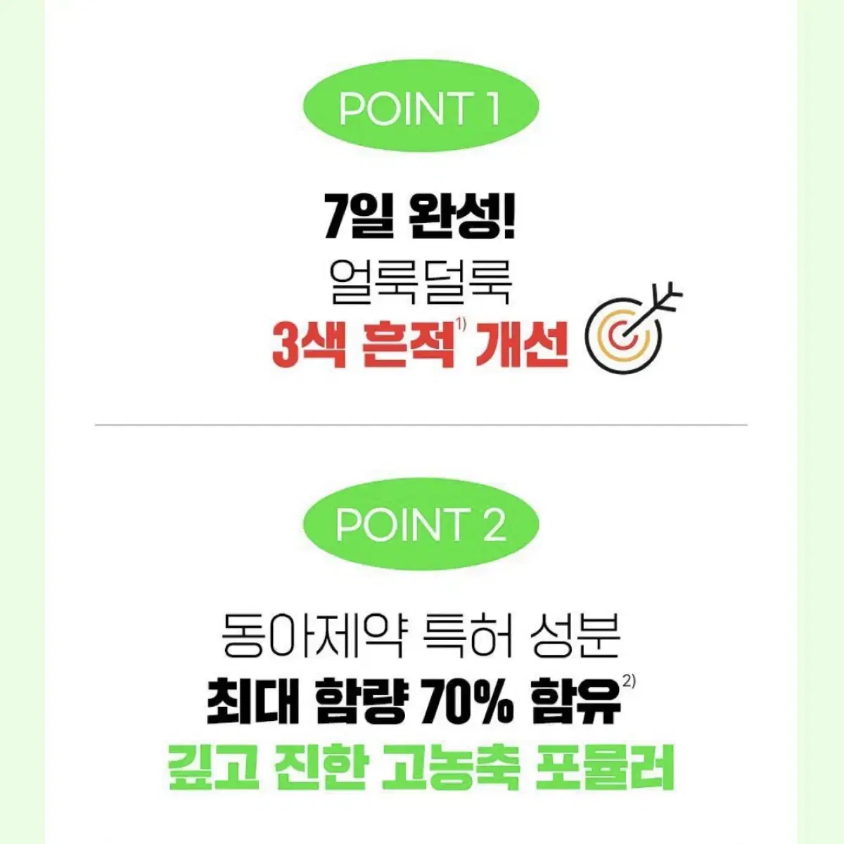 파티온 노스카나인트러블흔적앰플 30ml