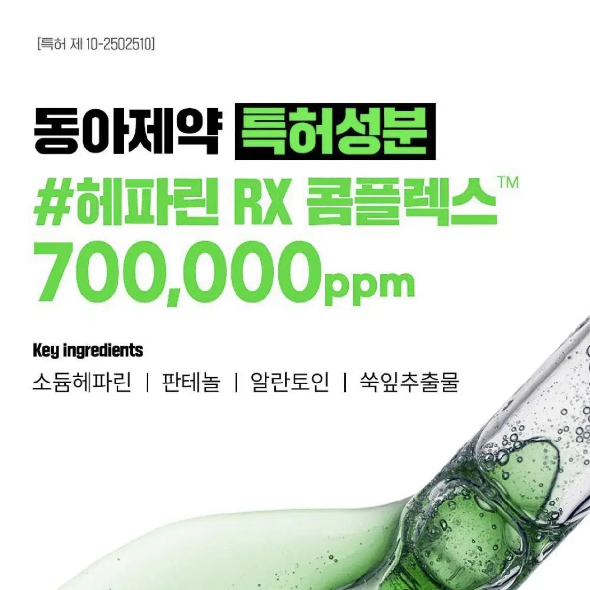 파티온 노스카나인트러블흔적앰플 30ml