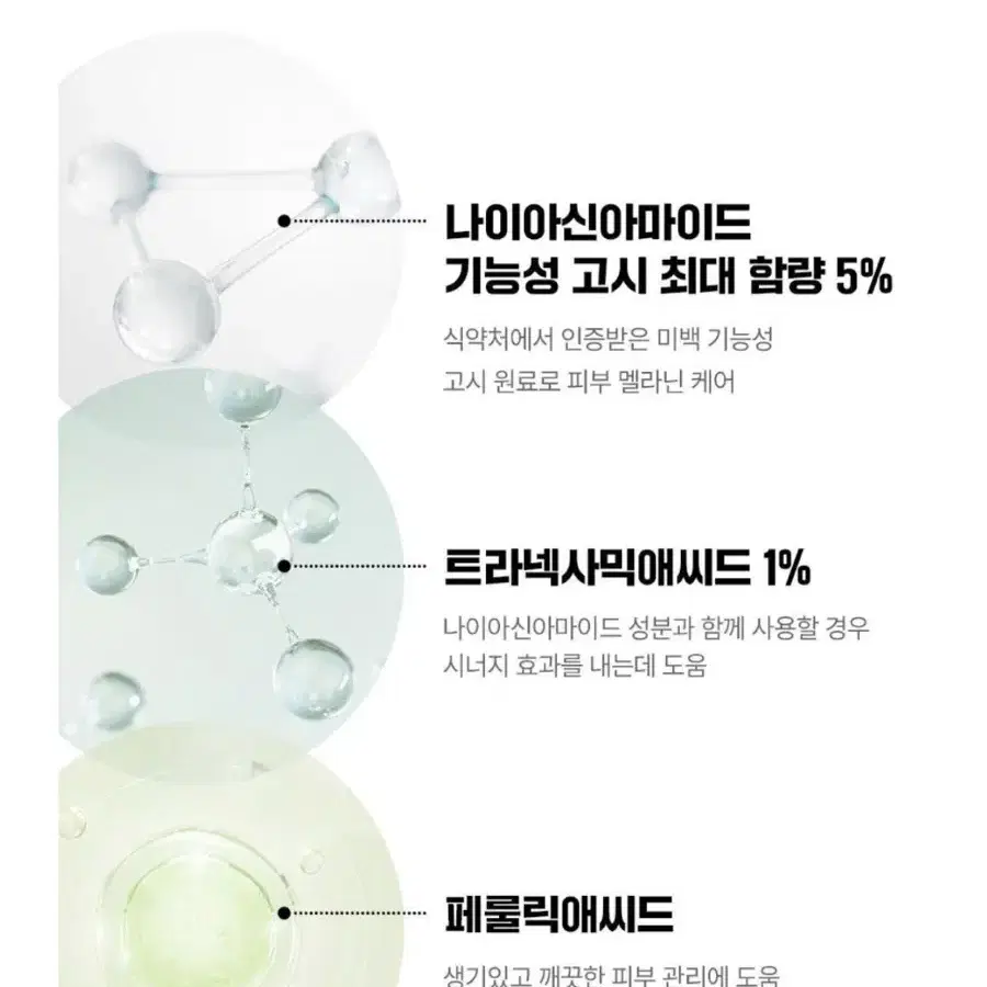 파티온 노스카나인트러블흔적앰플 30ml