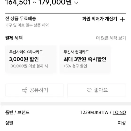 토잉크 민트 셔츠 자켓