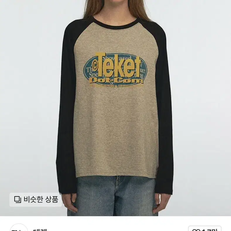 테켓 Doorbell L/S Tee Melange Gray (새상품)