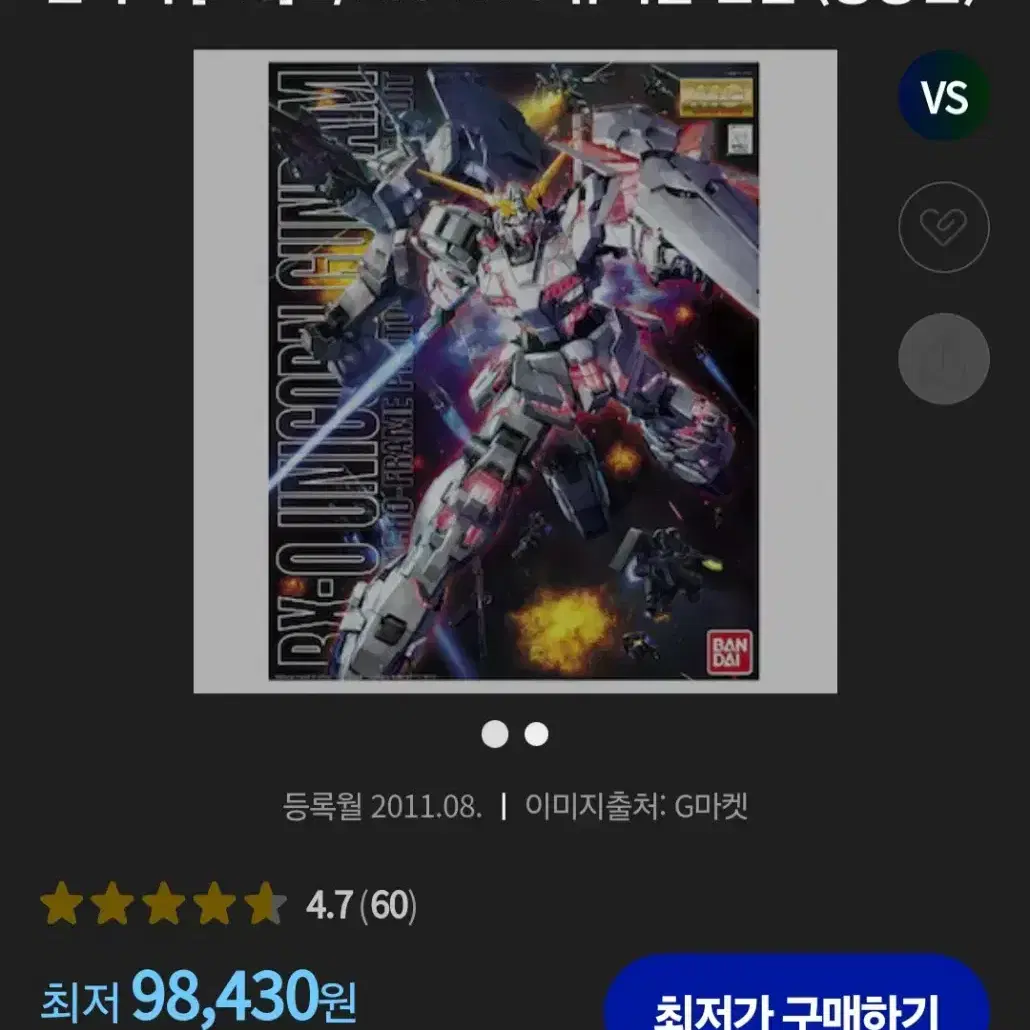 RX-0 유니콘 건담 [MG] 팝니다