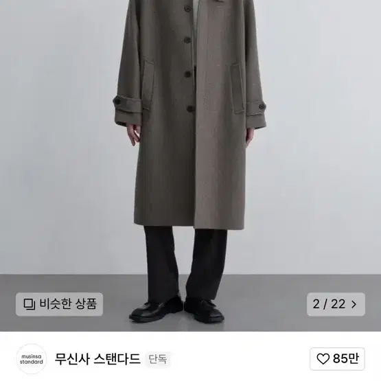 [XL 새상품 ] 무신사 발마칸 코트 토프