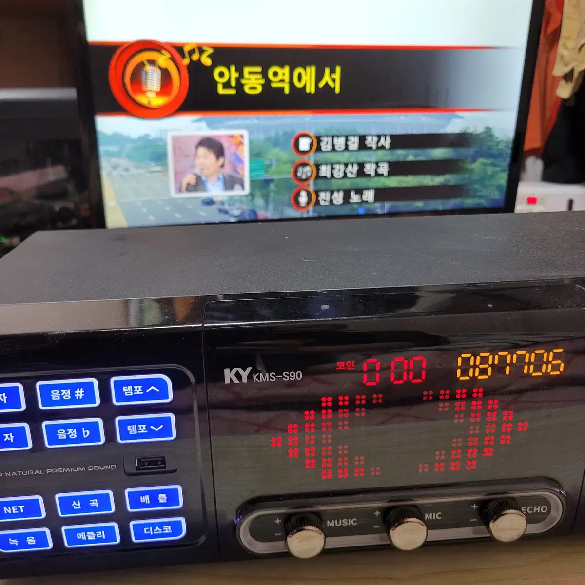 금영노래방기계 팝니다 (KMS-S90)