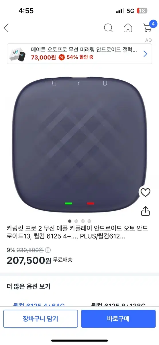 카링킷 프로 2 미사용품 안드로이드 오토애플 카플레이