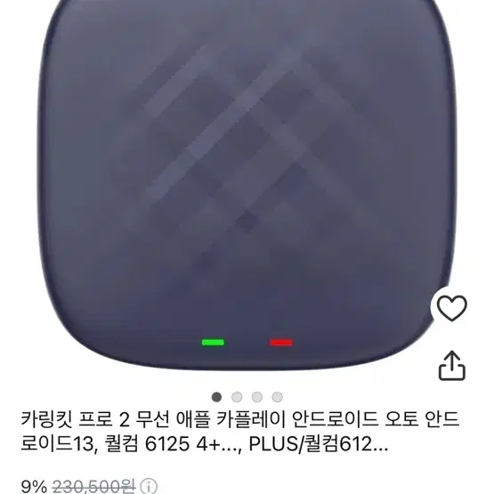 카링킷 프로 2 미사용품 안드로이드 오토애플 카플레이