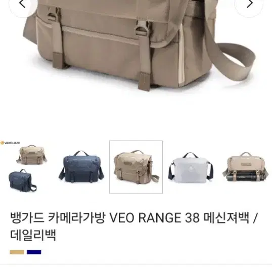 뱅가드 Vanguard 카메라가방 메신져백 크로스백 Dslr