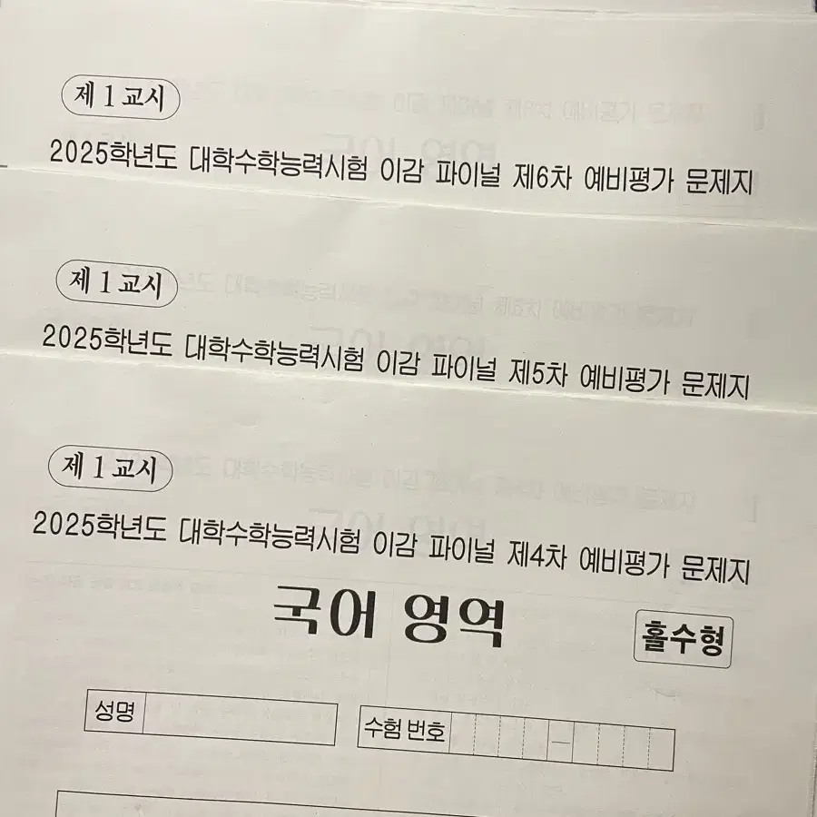 이감 파이널 패키지 4~12회