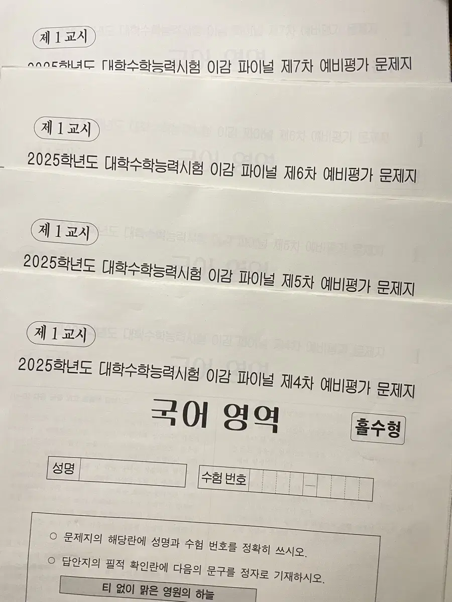 이감 파이널 패키지 4~12회