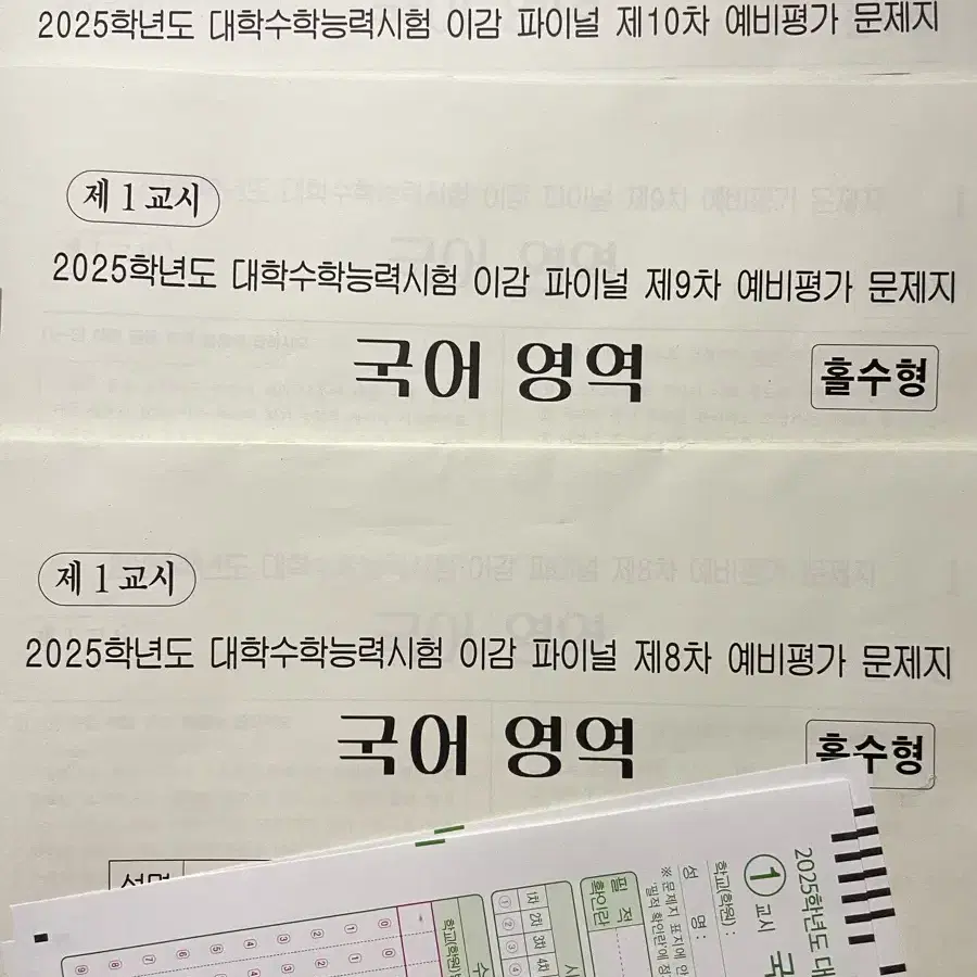 이감 파이널 패키지 4~12회