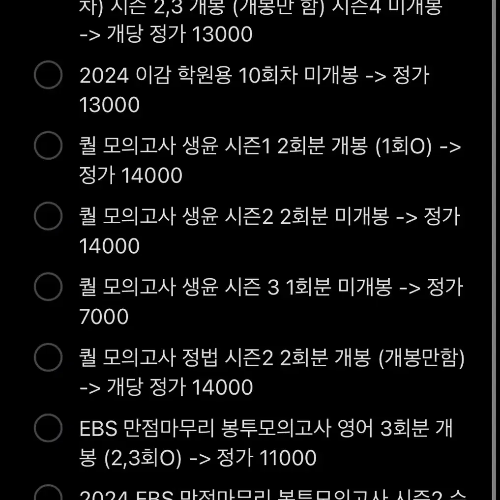 이감 파이널 패키지 4~12회