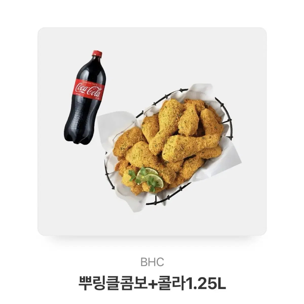 뿌링클콤보 + 콜라1.25L