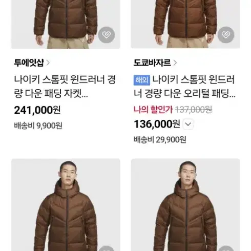 나이키 스톰핏 윈드러너 경량 다운 패딩