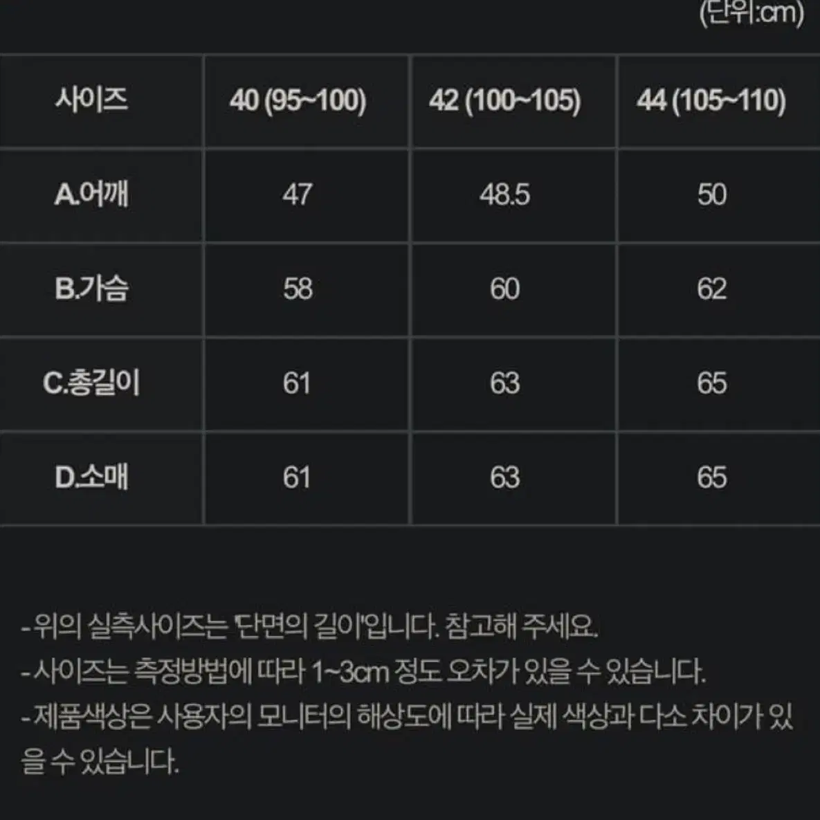 아카펠라클로딩 507xx 2nd 44사이즈